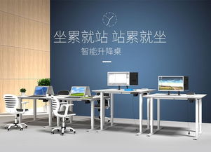 華騰智能電動升降辦公桌